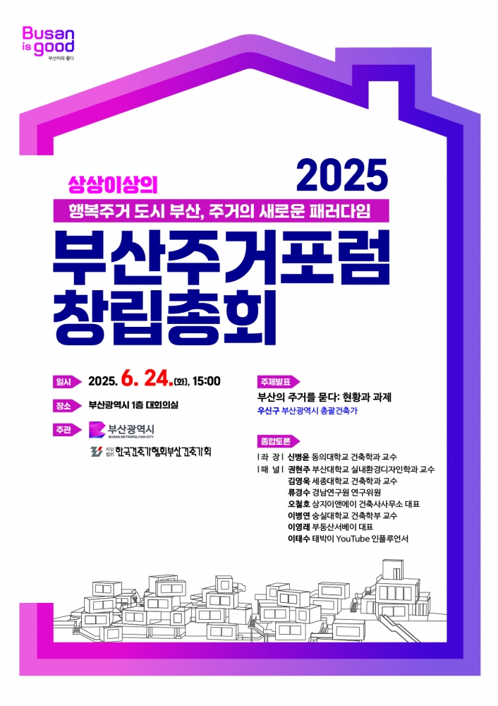 25-70 웹포스터 최종