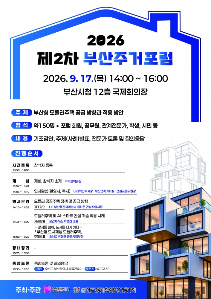 26-110 포스터(최종)