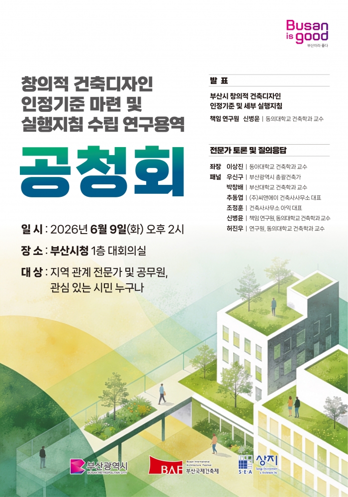 26_창의_공청회_포스터_F