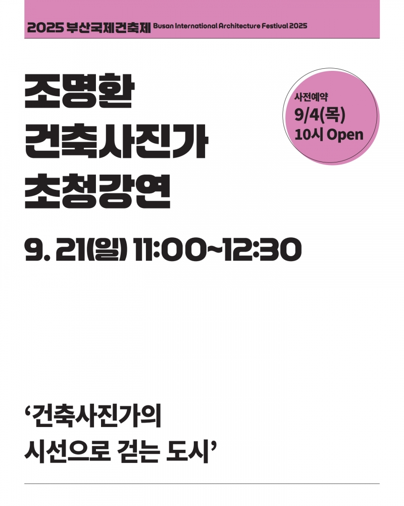 KakaoTalk_20250902_103416294_14