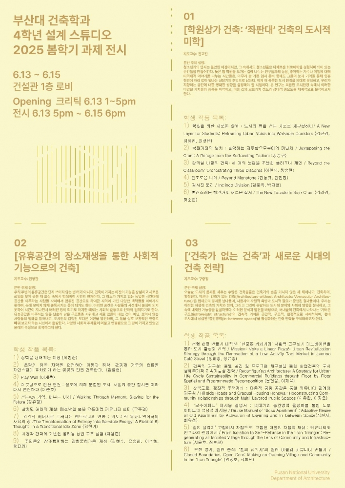 부산대 포스터_1