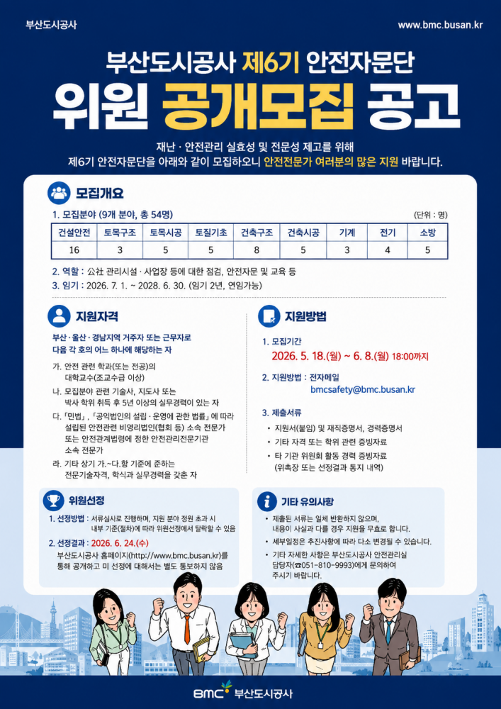 [붙임3] 홍보 포스터 1부