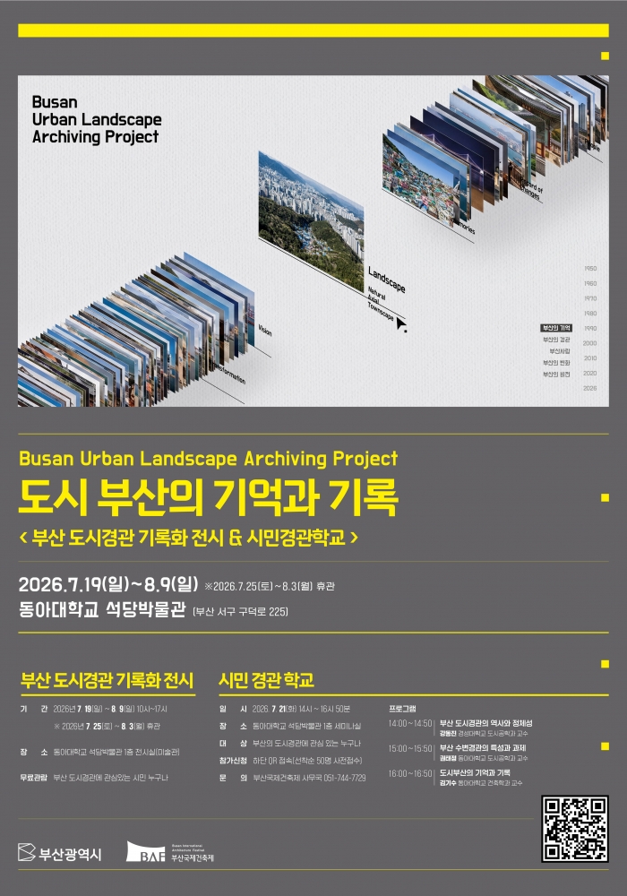 포스터