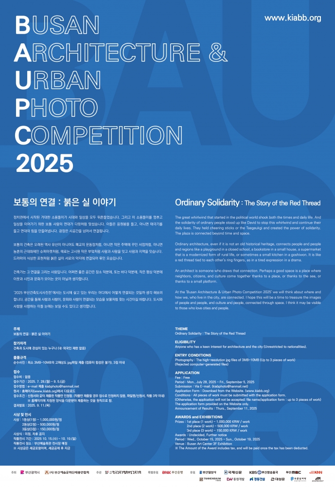 포스터_사진전_2025
