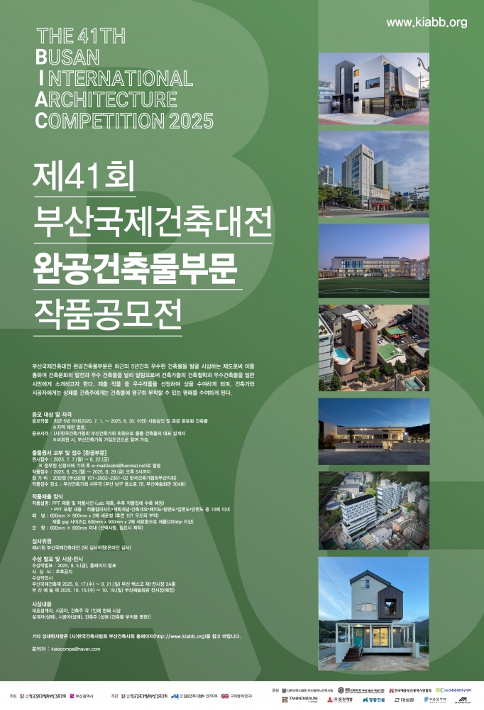 포스터_완공부문