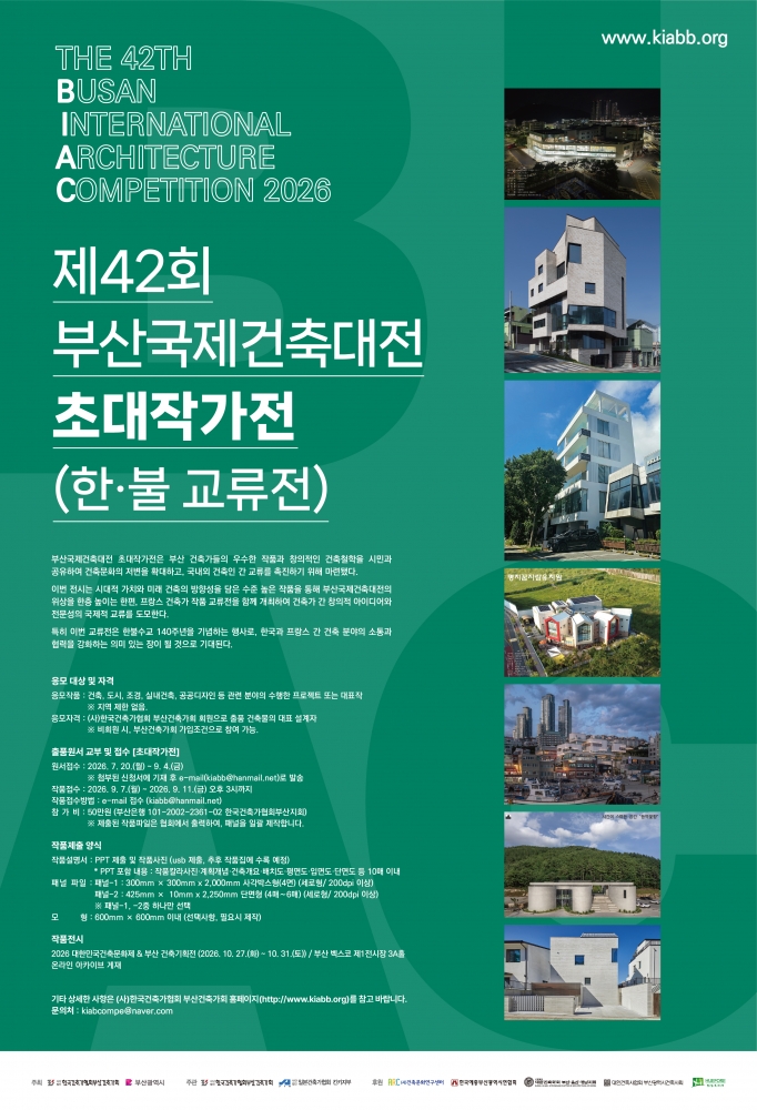포스터_초대작가전